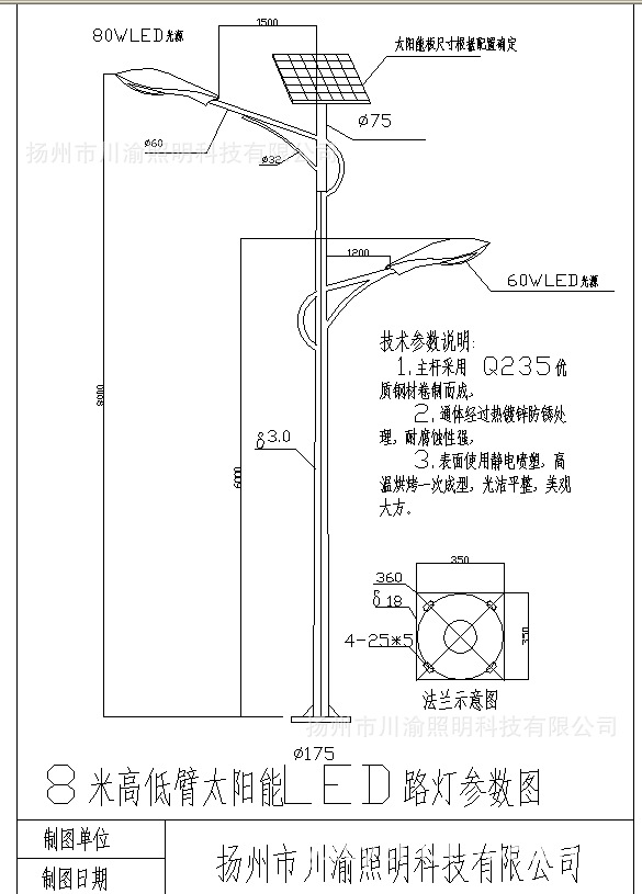 优质太阳能路灯.各种led路灯.太阳能路