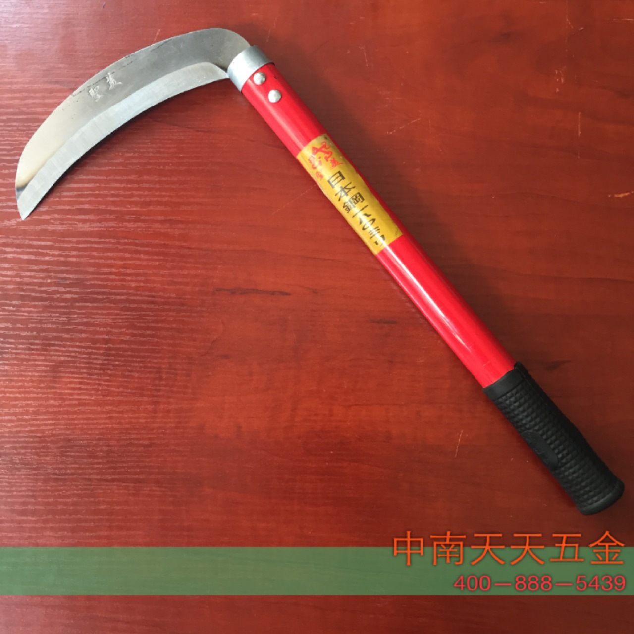 180圣美七字镰刀