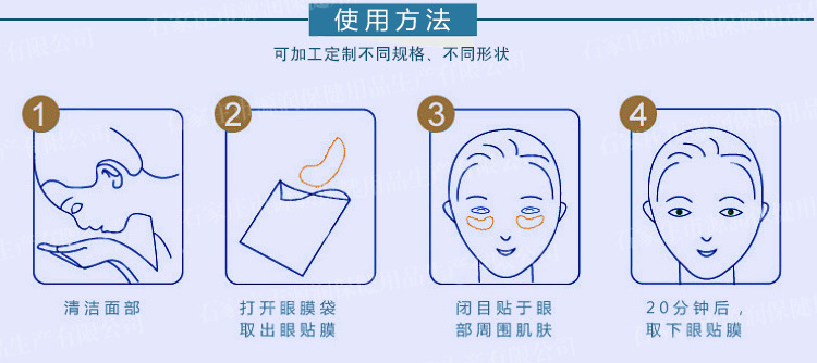 源润艾灸眼贴厂家直销 水凝胶眼贴批发 美妆化妆眼部护理贴oem