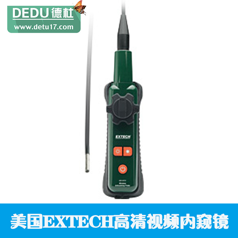 美國(guó)EXTECH高清視頻內(nèi)窺鏡HDV-WTX1