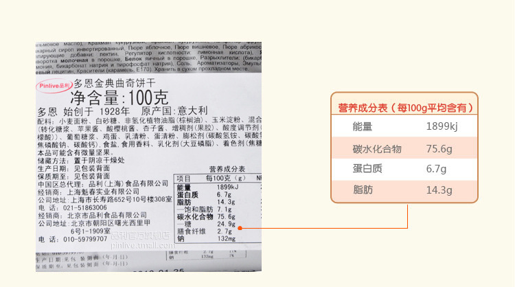 意大利原装进口饼干多恩金典曲奇饼干零食1