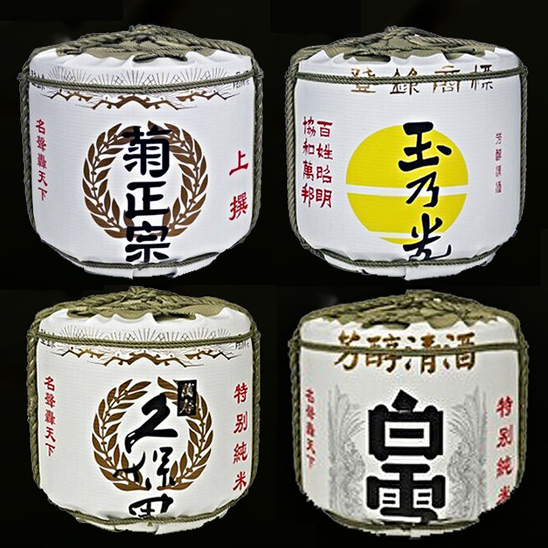 酒樽日本寿司料理店摆设品日式装饰酒樽酒白雪玉乃光菊正宗久保田