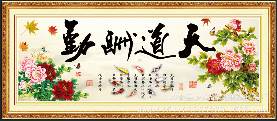 定做鱼缸背景画高清 天道酬勤背景布 水族箱鱼缸贴纸 高清背景画