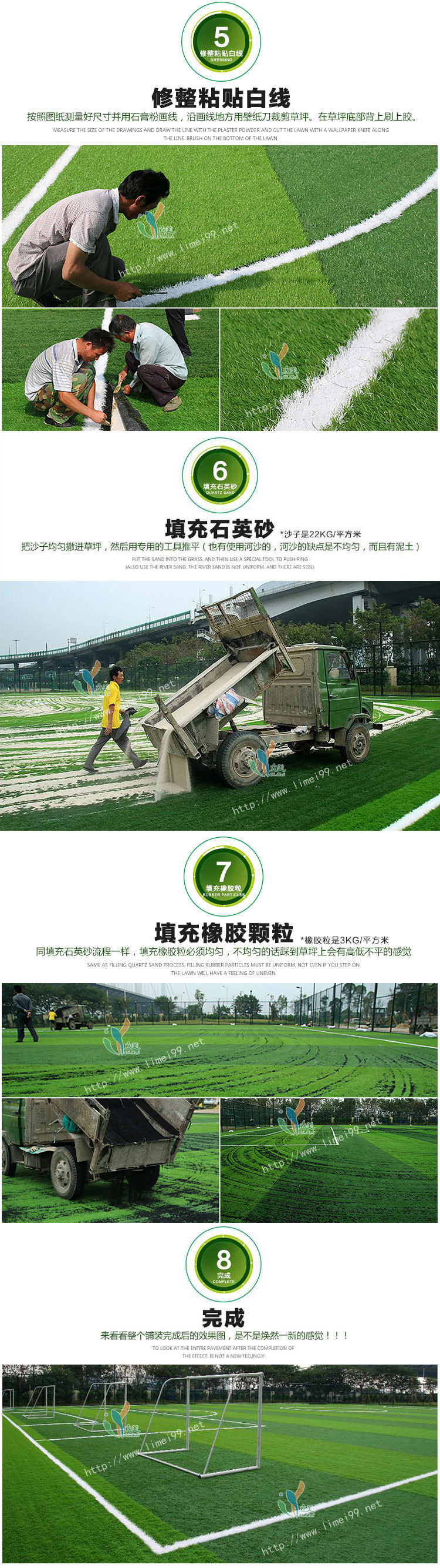 人造足球场草坪 人造足球场草坪