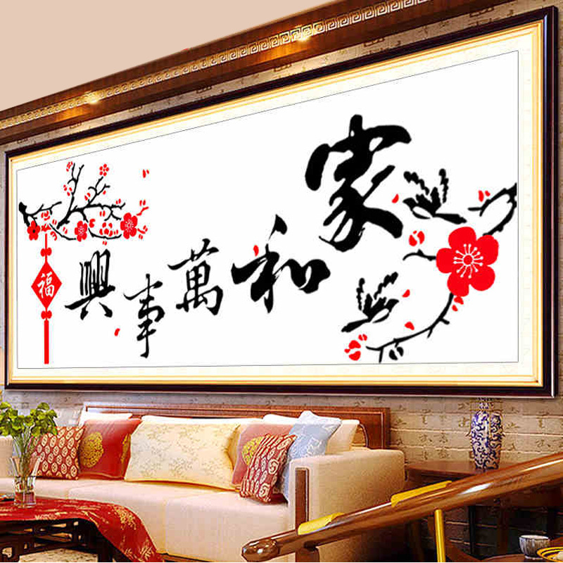 包邮新款5d钻石画十字绣家和万事兴1.