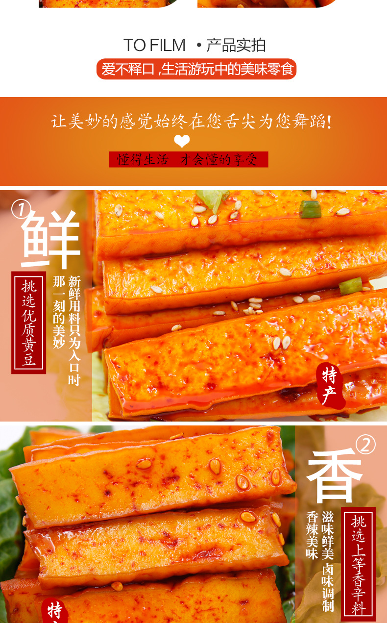 厂家直销步步为赢柴火干豆腐干豆干 微辣 猛辣 散装称重