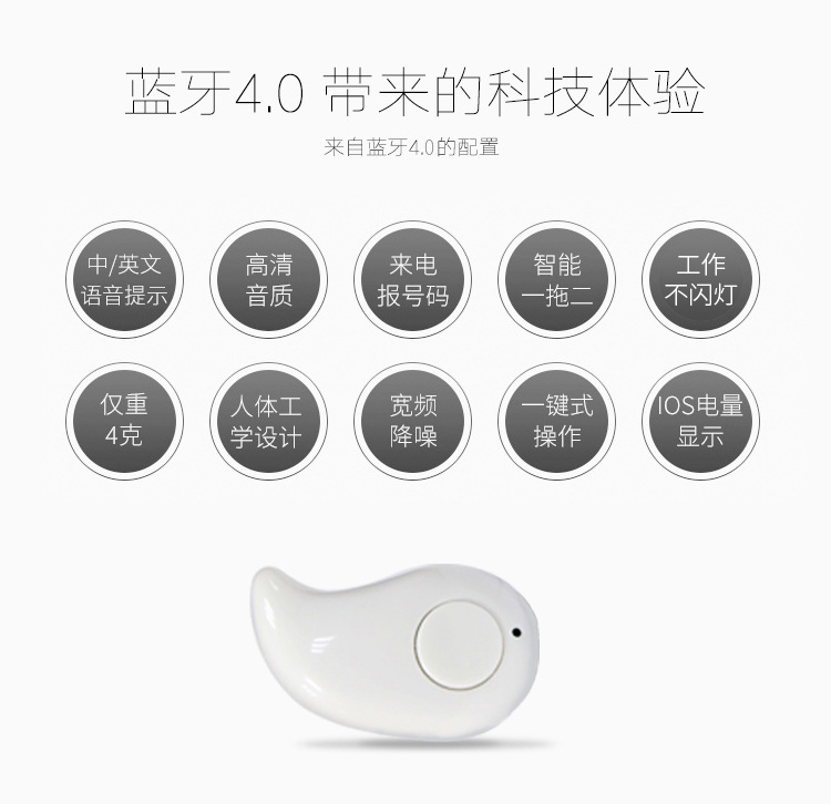 samzu/神族 s530蓝牙耳机迷你隐