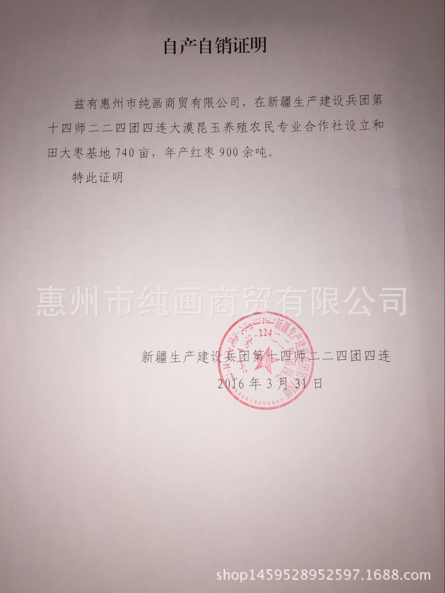 自营自产自销证明 ***产品,自然风干,直接洗水后吃