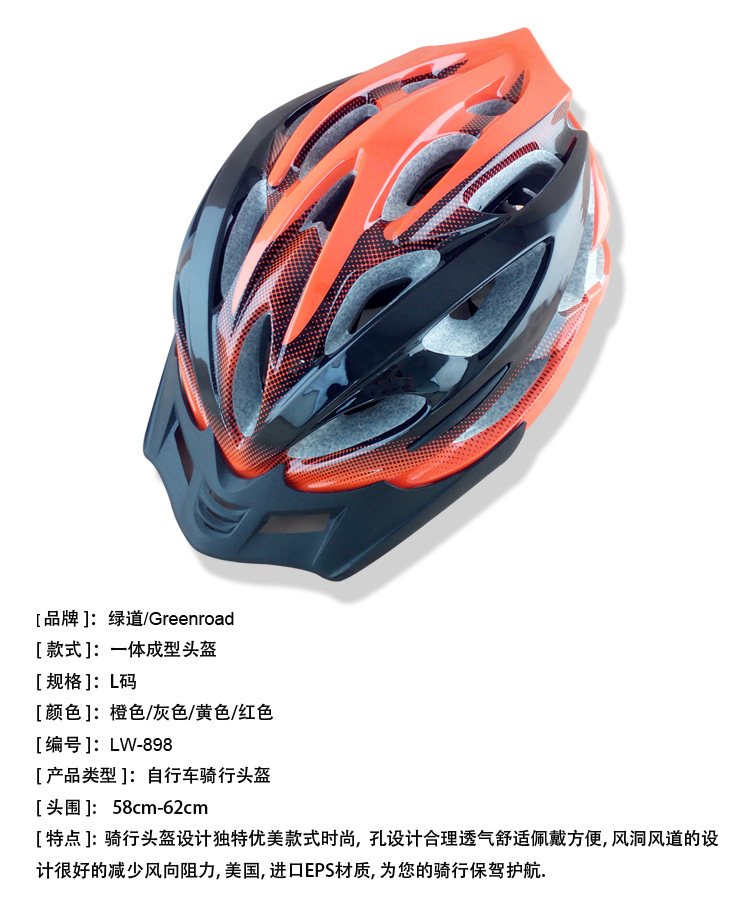 绿道/greenroad自行车头盔安全帽 山地公路自行车 超轻自行车头盔