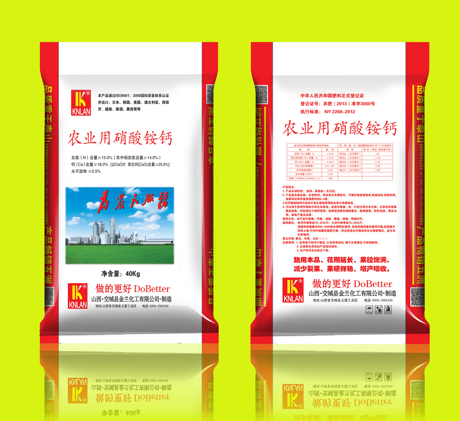 金兰化工农业用硝酸铵钙系列产品-加硼铵钙 - 化肥批发交易网