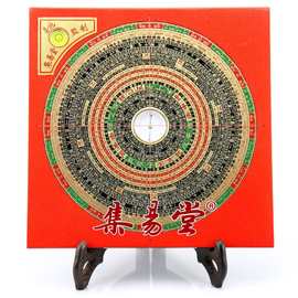 集易堂 7吋5彩色三元玄空飞星罗盘综合盘 易经玄空盘