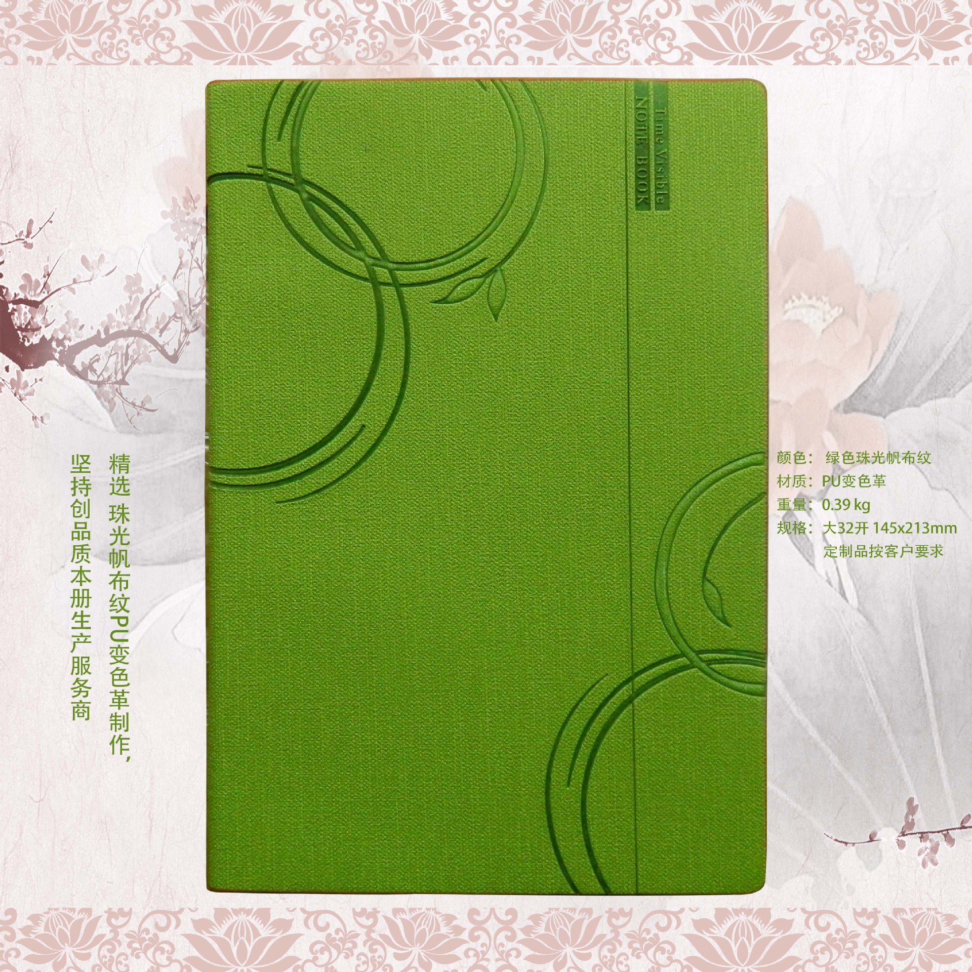 产品信息 名称:平装贴芯笔记本 品牌:金本文具 货号:1001 颜色:棕色