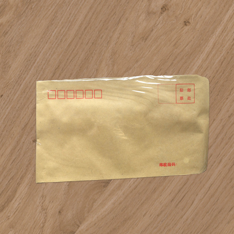 【厂家**】 通信信封2号 70g牛皮信封 文化用品