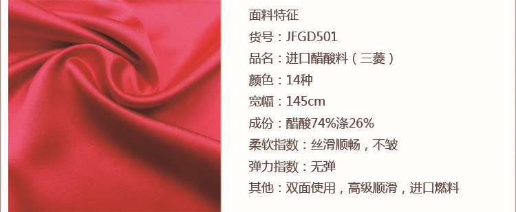 爆款礼服丝绸面料进口醋酸三面料高端晚礼服面料有垂感布料