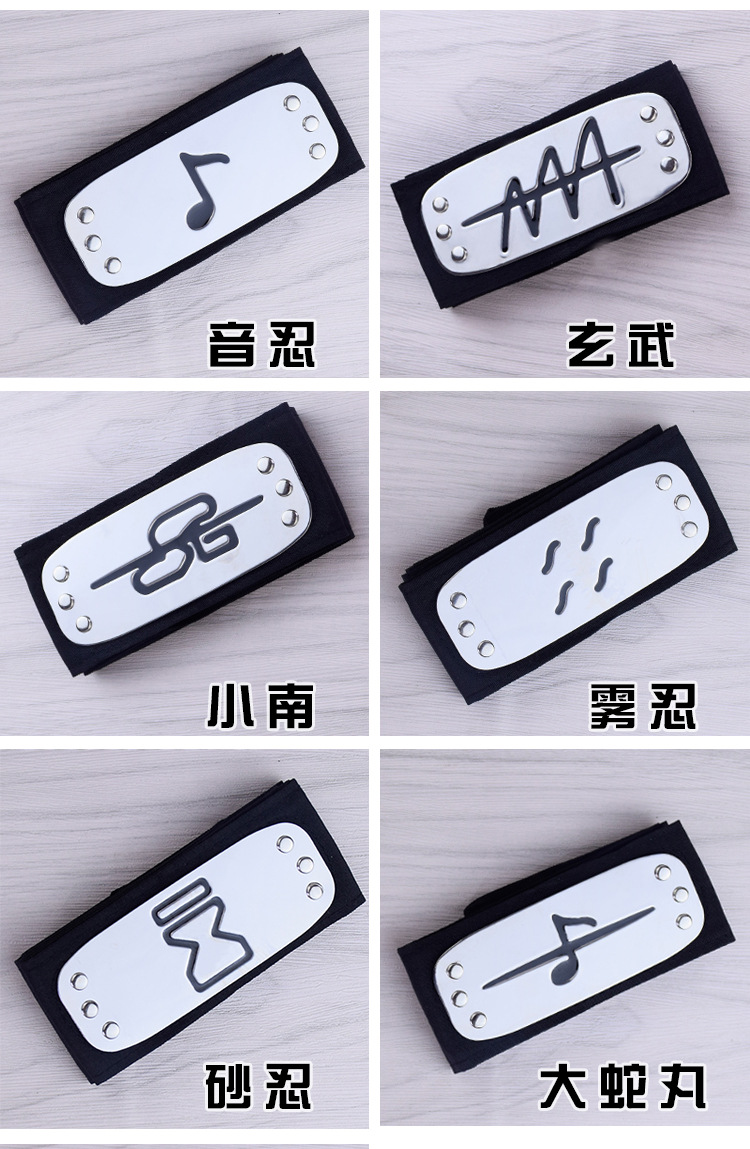 厂家直销动漫周边批发火影忍者鸣人木叶佩恩音忍雾忍晓组织 护额