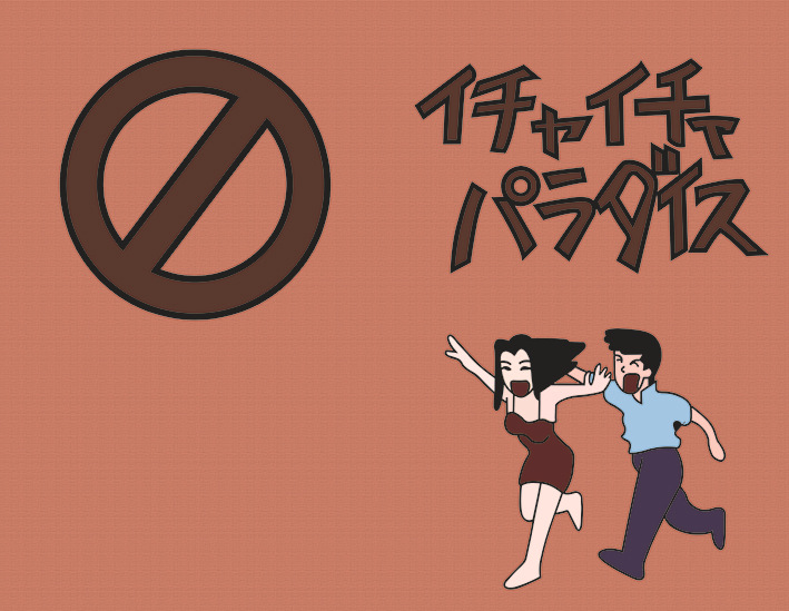 亲热天堂彩页记事笔记本作业本现货秒发