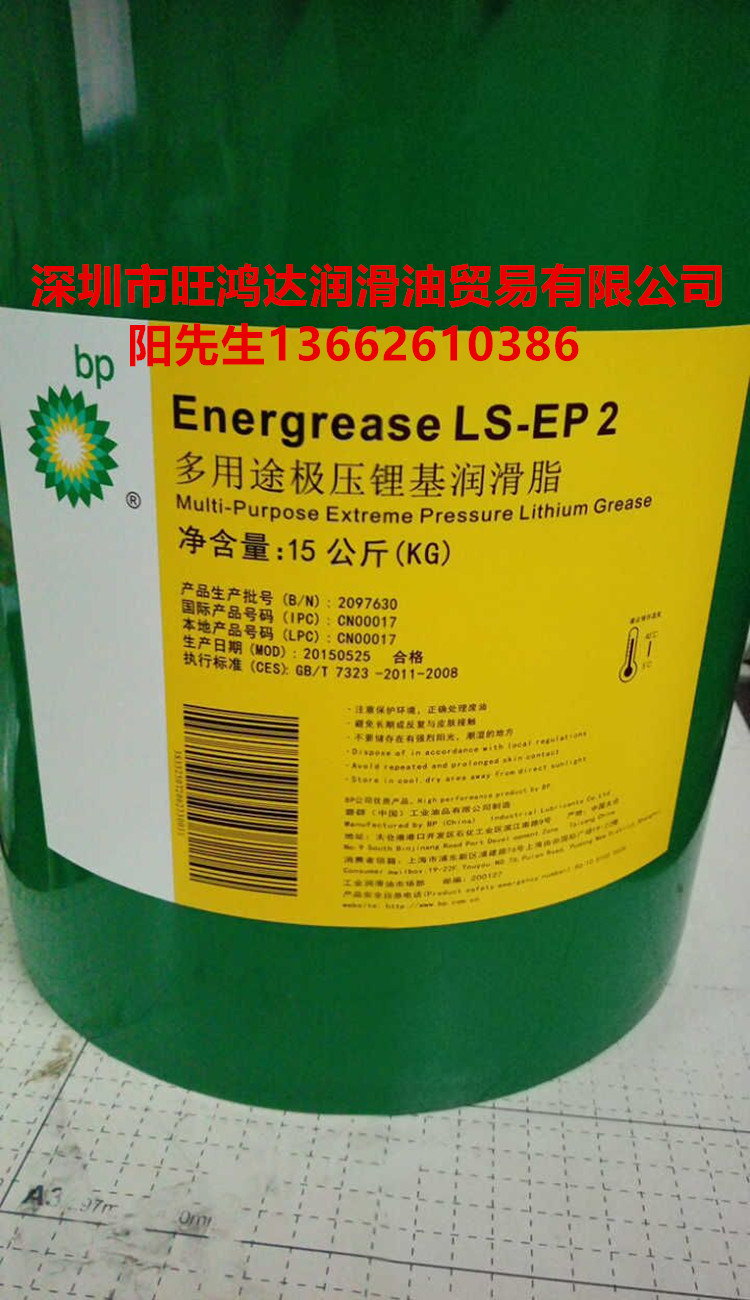 润滑脂轴承油bp energrease