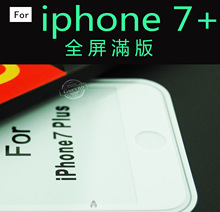 适用于 苹果 iphone7全屏钢化膜  蘋果7 plus熒幕保護貼
