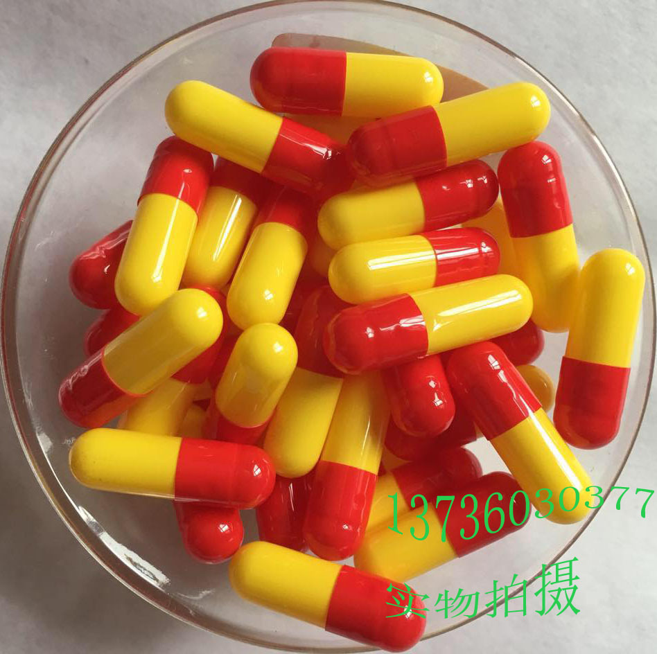 红黄胶囊