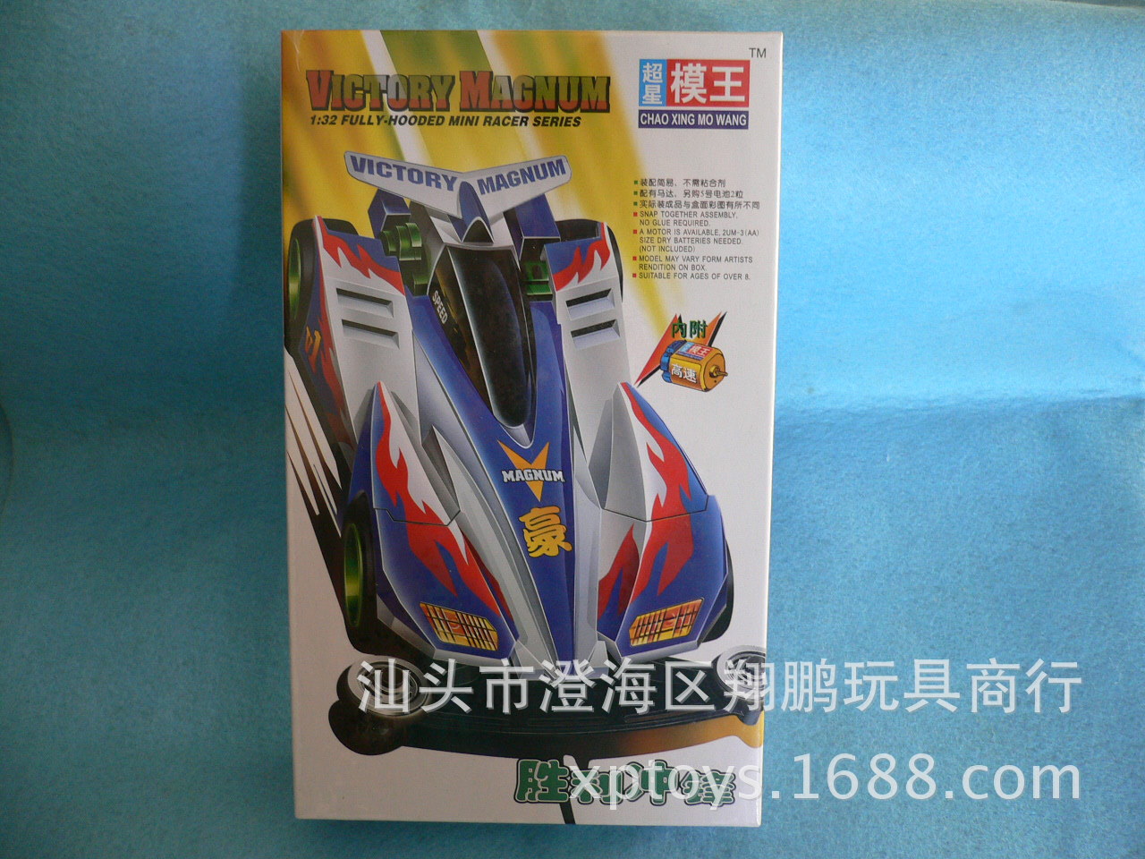 【乐美玩具】超星模王四驱车19款 拼装四驱赛车模型玩具批发-阿里巴巴