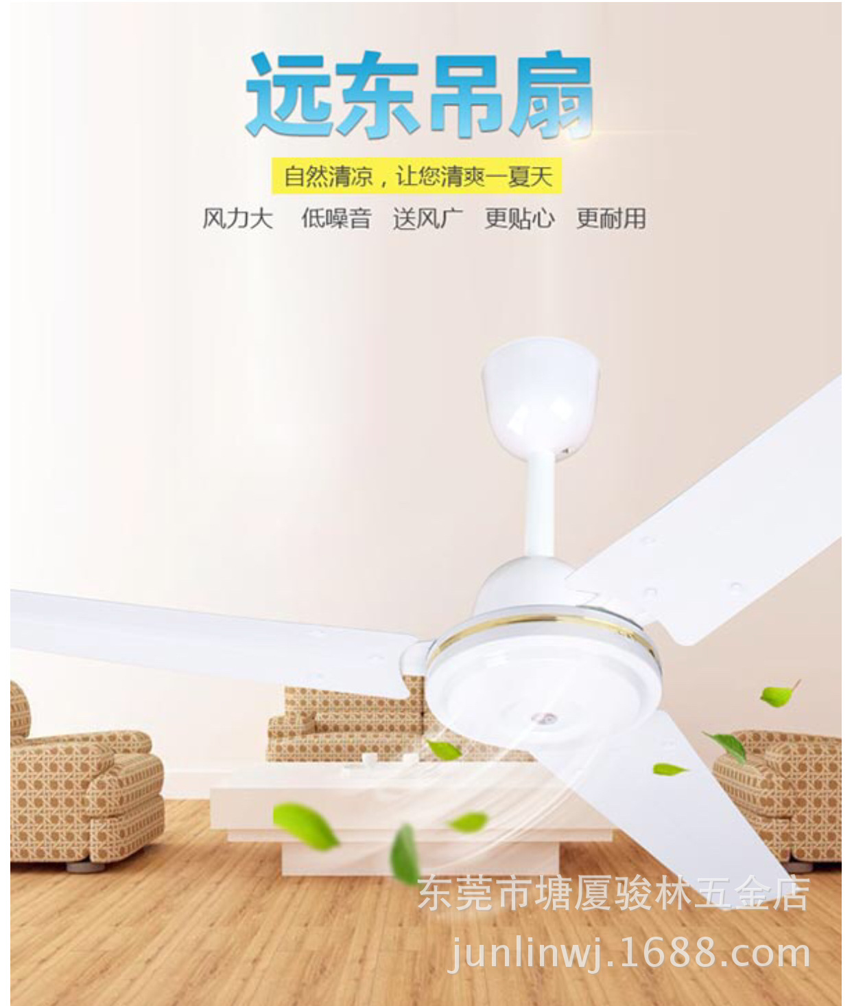 远东吊扇48寸fc20家用工业铁叶吊风扇工厂商铺吊吸顶吊扇正品