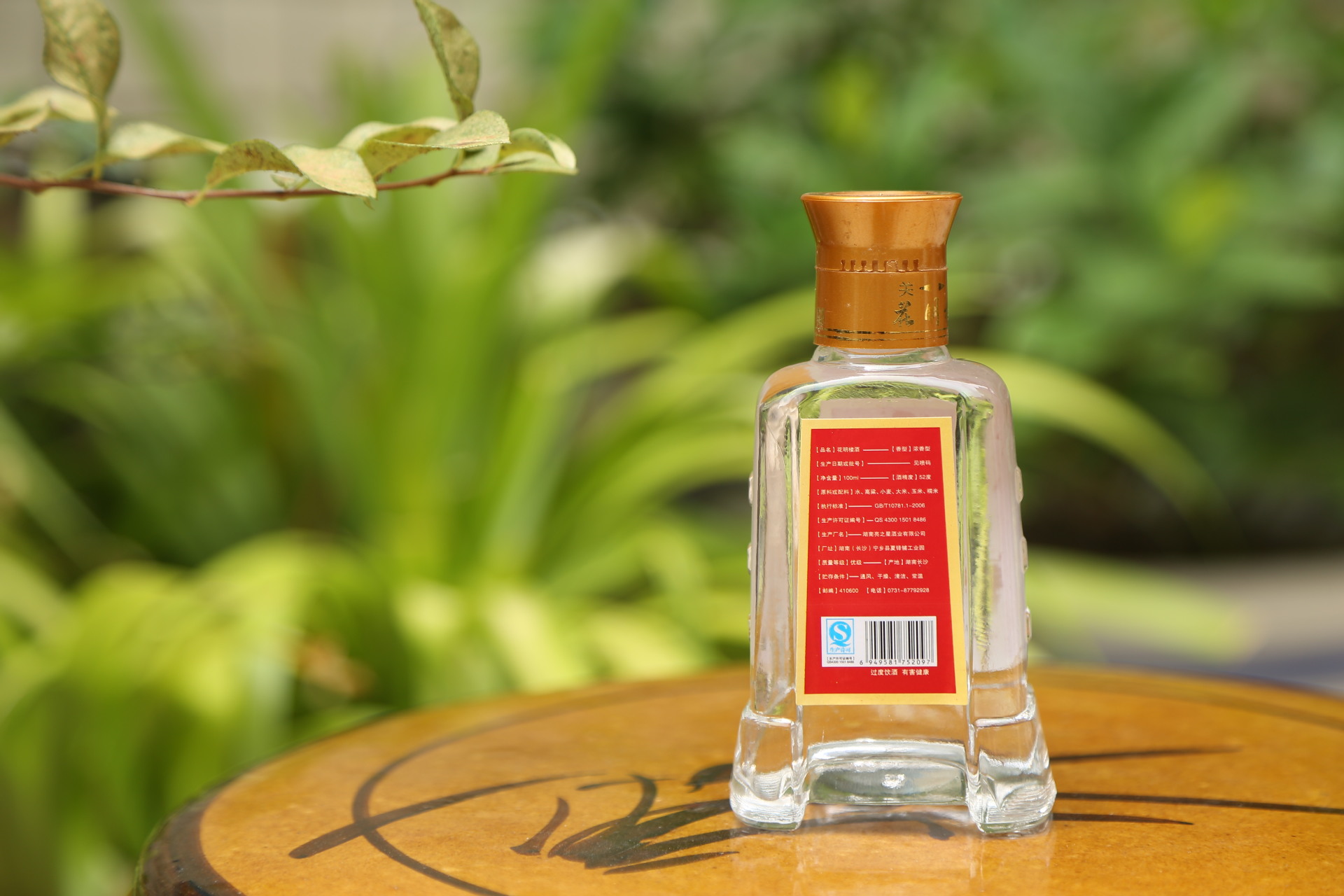 花明楼小瓶52度浓香型白酒纯包邮批发礼盒装整箱低特价诚招代