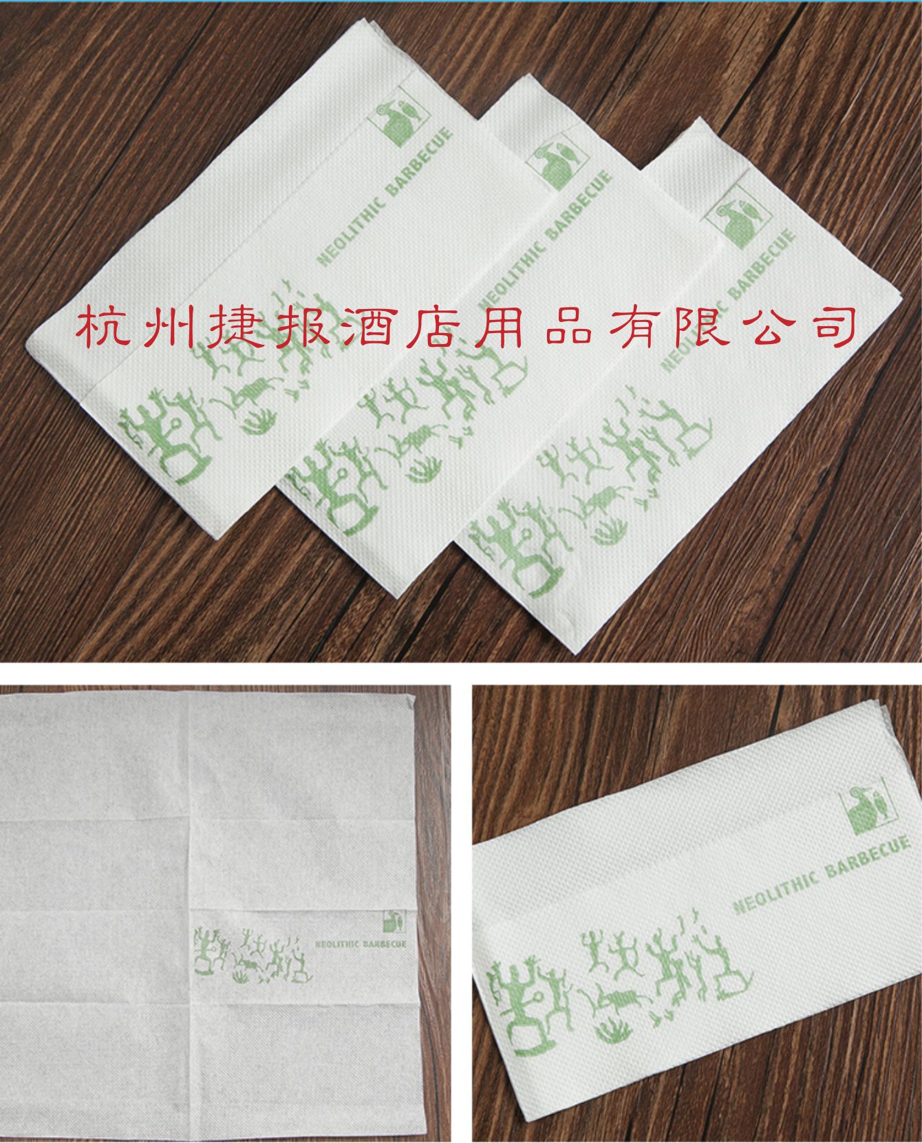 星巴克纸巾 300餐巾纸 定制错位餐巾纸1/8折 酒店餐饮餐巾纸