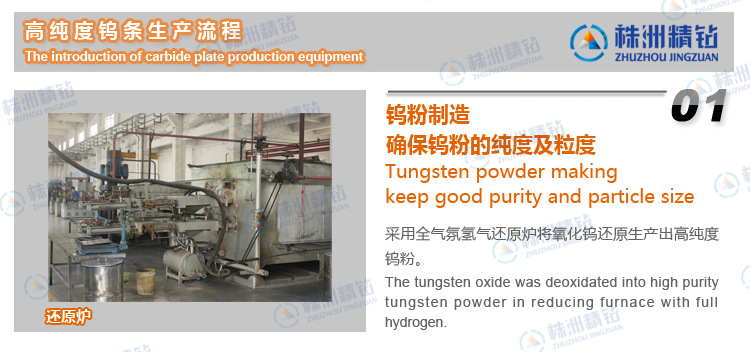钨条生产_02