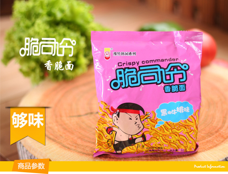 焦作特产豫竹脆司令干脆面干吃面62gx40多省包邮