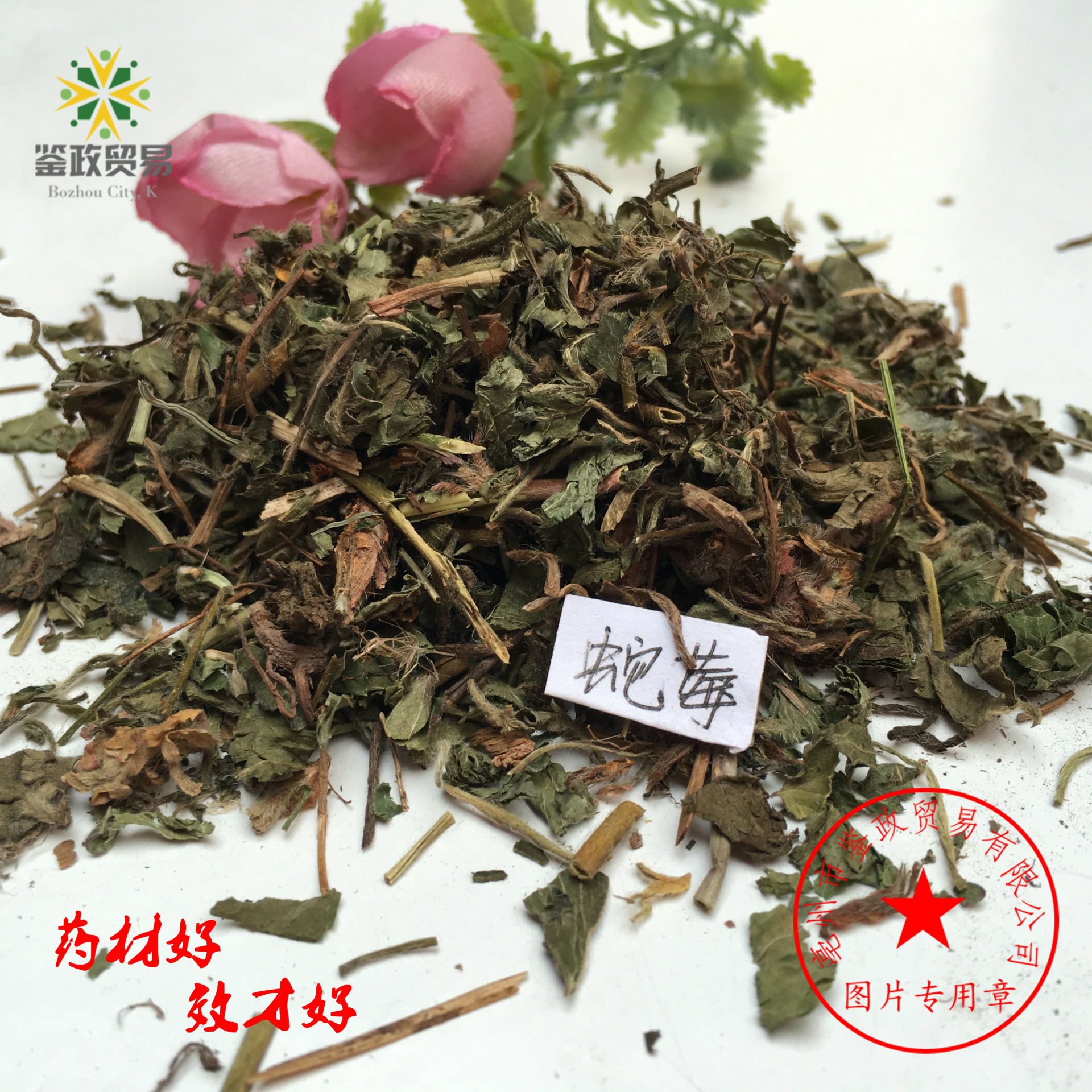 中药材供应 蛇莓 蛇莓草 蛇泡草 蛇盘草 龙吐珠 常年中草药批发