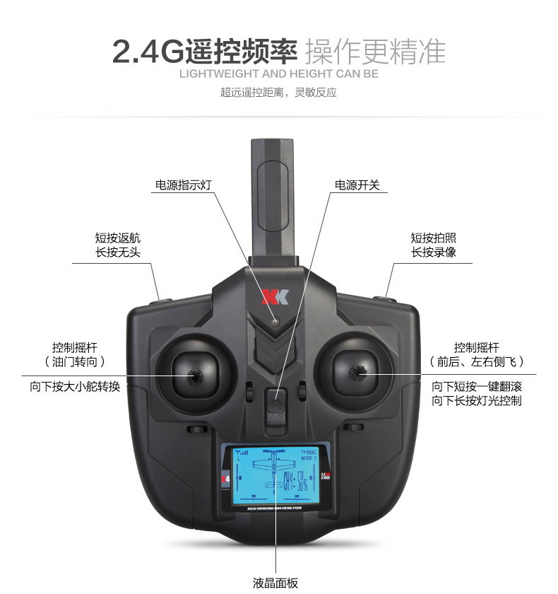 伟力xk x250遥控四轴飞行器 无人机 遥控飞机无人机