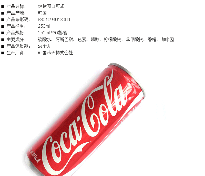 韩国进口饮料批发韩国可口可乐汽水碳酸饮料红色易拉罐装正品