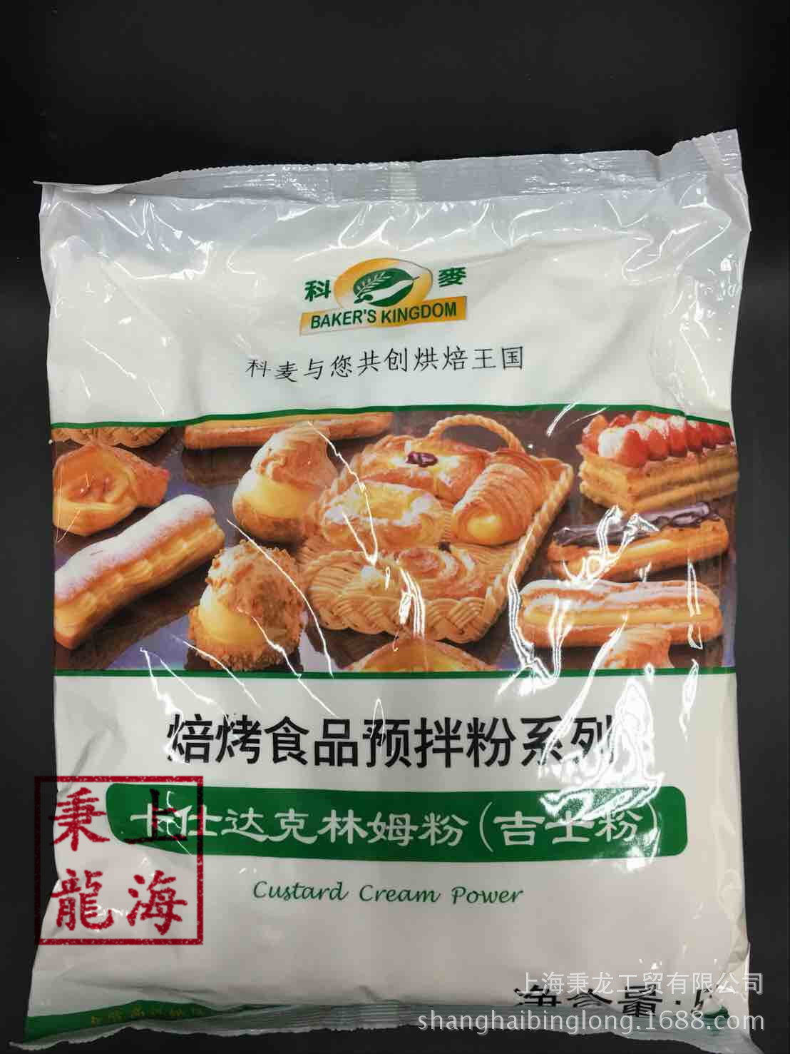 科麦吉士粉 卡士达克林姆粉5kg烘焙专用科麦原装正品 新包装