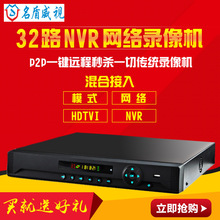 网络高清32路960P4盘位NVR数字高清1080P硬盘录像机厂家一件代发