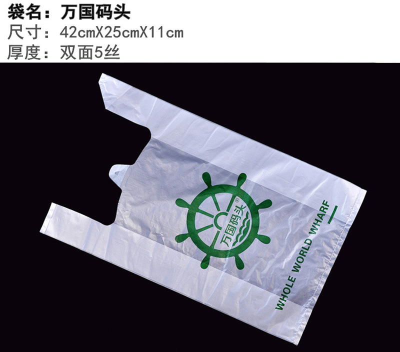 大润发超市塑料袋购物袋定制背心袋定做订制马甲袋加印logo.