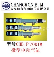 韩国原装CHANGWON B.M微型电动气缸CHB P 70DIM价格优惠