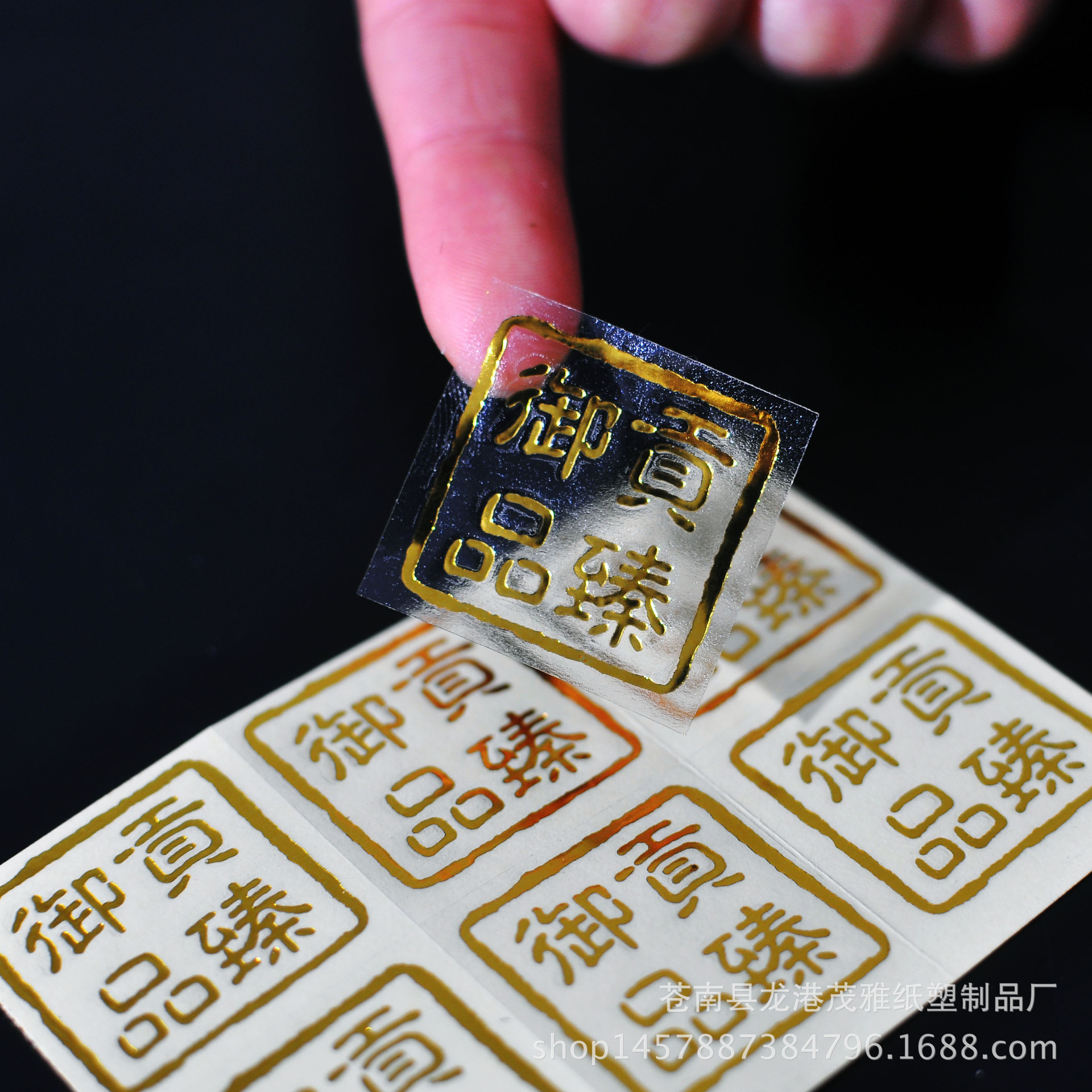 定制定做透明不干胶贴纸logo二维码pvc不干胶印刷商标标签广告贴