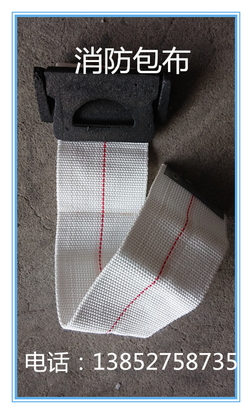 直供消防装备器材消防包布高邮消防器材厂