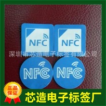 NFC电子标签制作 兼容nfc手机 不干胶贴纸 RFID射频标签厂家