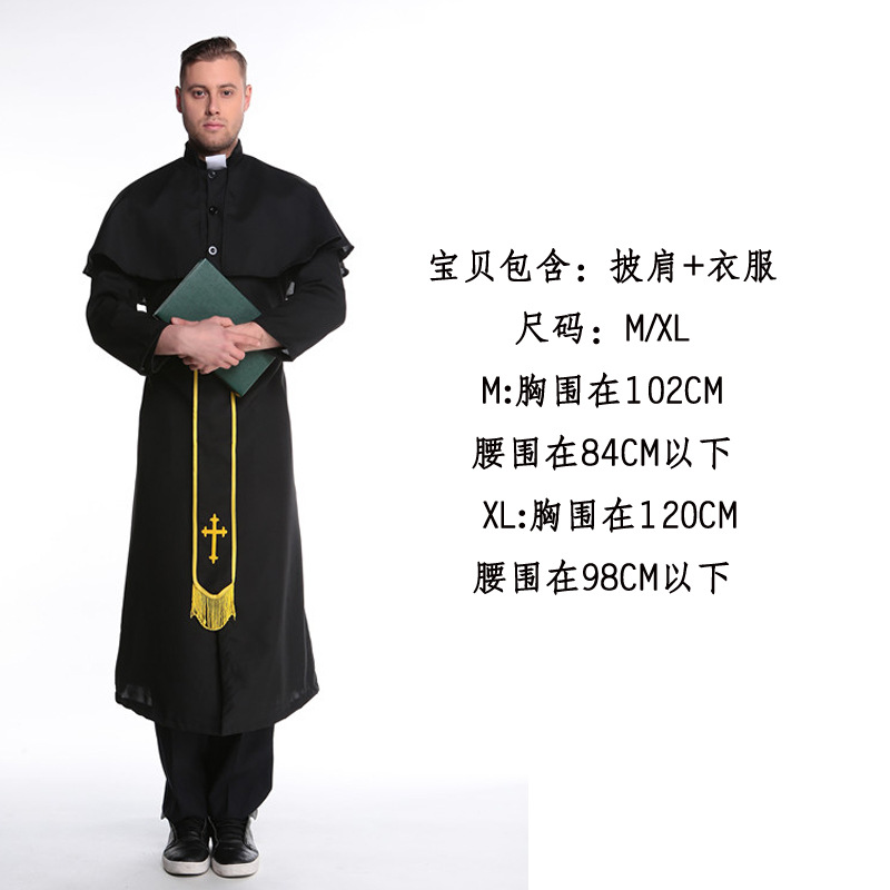 万圣节服装 cos耶稣基督男传教士牧师服玛利亚神父修女服装十字