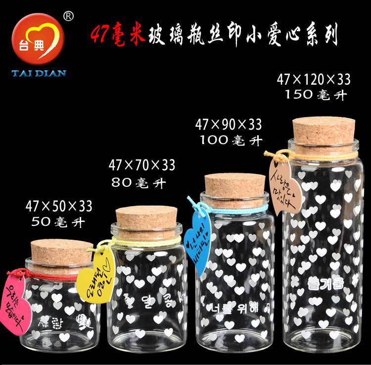 透明玻璃瓶子 丝印定制logo 高硼硅玻璃瓶创意许愿瓶漂流瓶批发