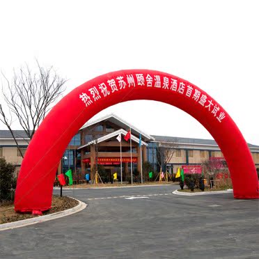 充气拱门 广告开业婚庆典拱门 彩虹门 拱形门 10米12m15m18米20米