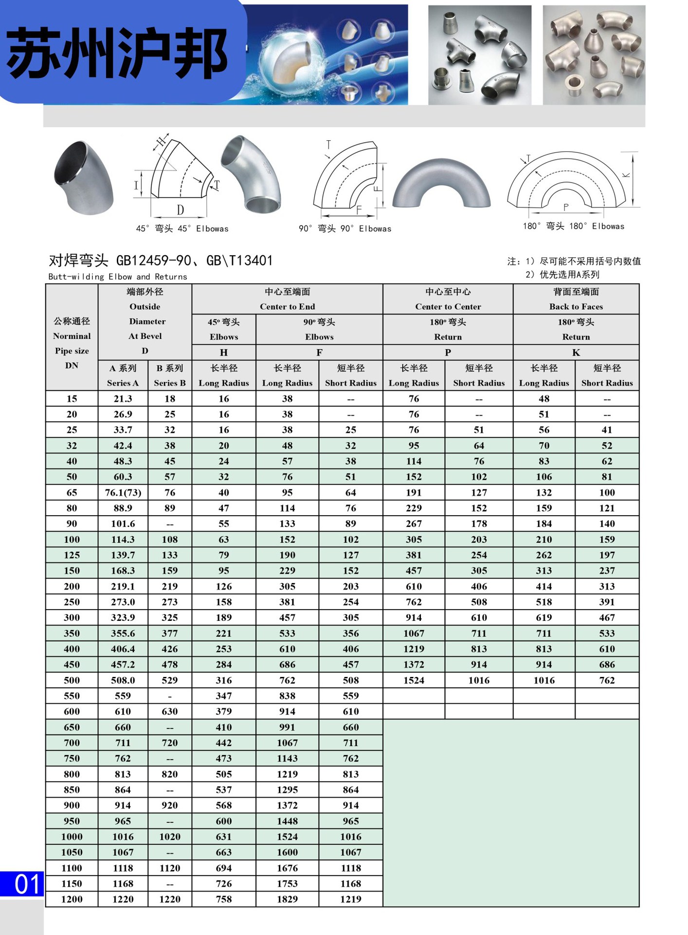 304不锈钢90度焊接弯头 长半径工业无缝弯头 Ф32 57 76 89 108