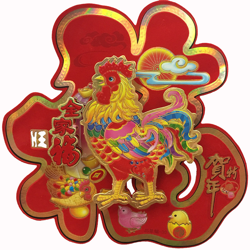 2017鸡年新款雄鸡贴纸窗贴门贴厂家直销烫金立体植绒生肖贴