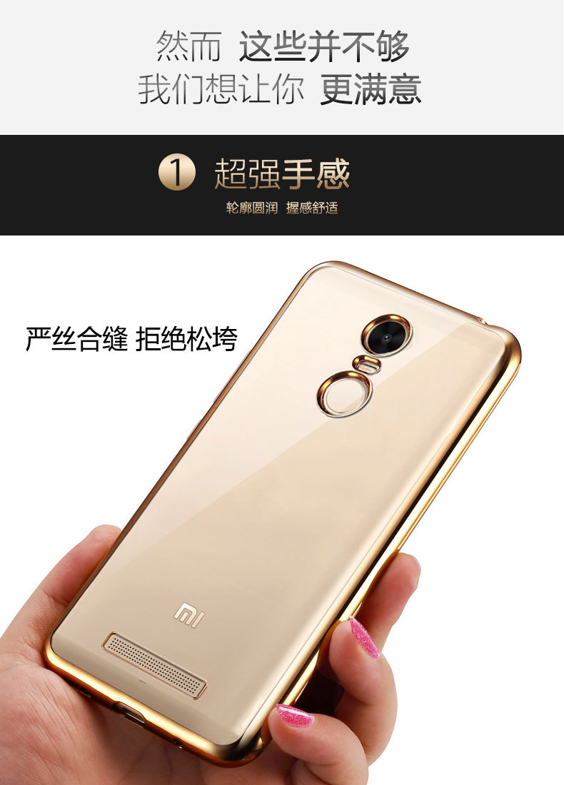 红米note3手机壳保护套电镀tpu软壳