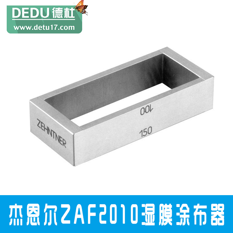 杰恩爾ZAF2010濕膜涂布器