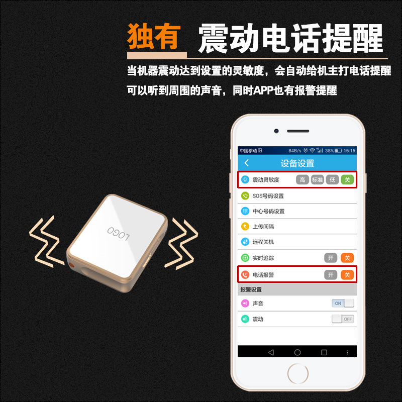 强磁电动车自行车箱包家庭防盗电话震动报警器防盗防丢定位器K8