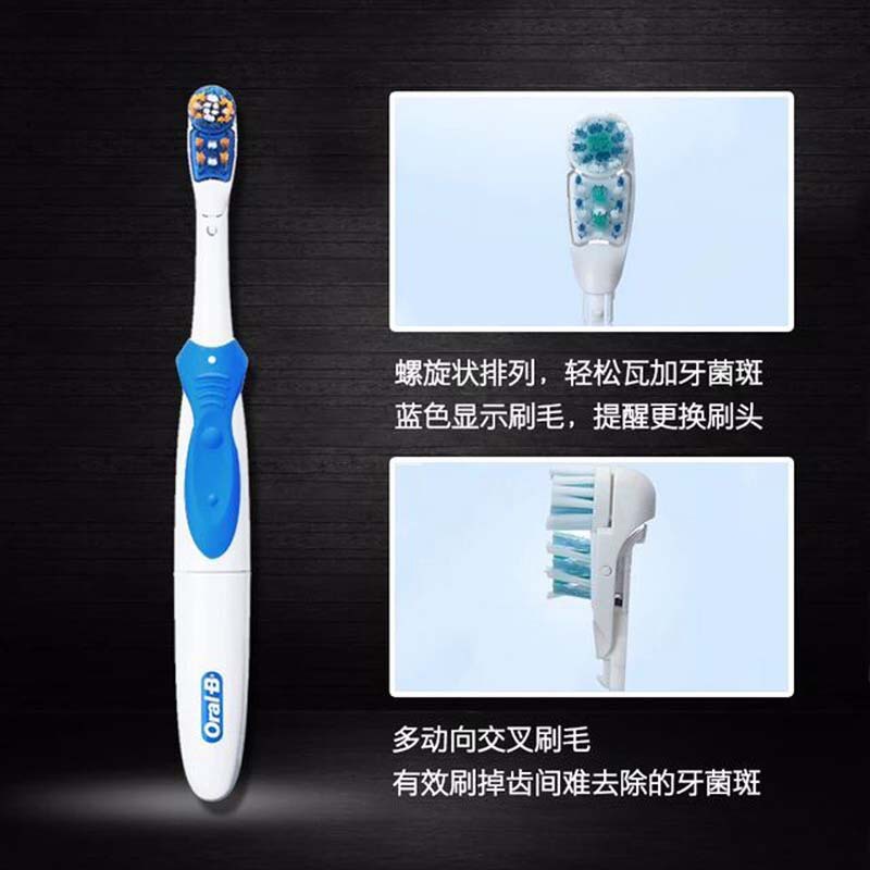 欧乐B 电动牙刷 多动向电动牙刷 旋转式美白牙刷 送干电池 正品