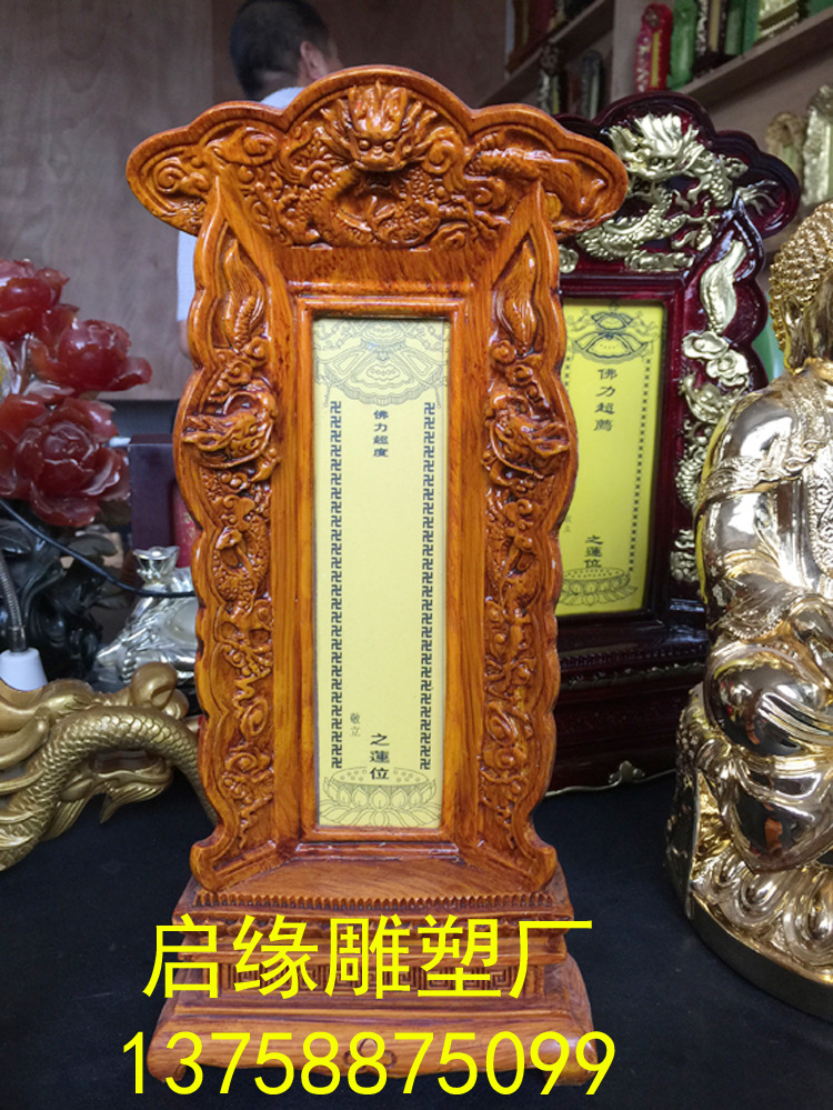 双龙镀金祈福往生延生牌位灵位祖先神位树脂三龙木纹牌位