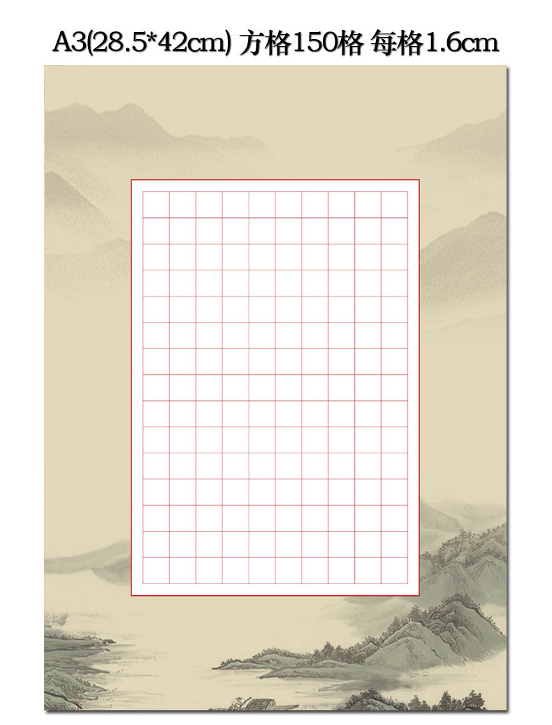 梅亭斋a3硬笔书法纸张比赛专用纸钢笔纸 大8k 创作纸临摹练习套装
